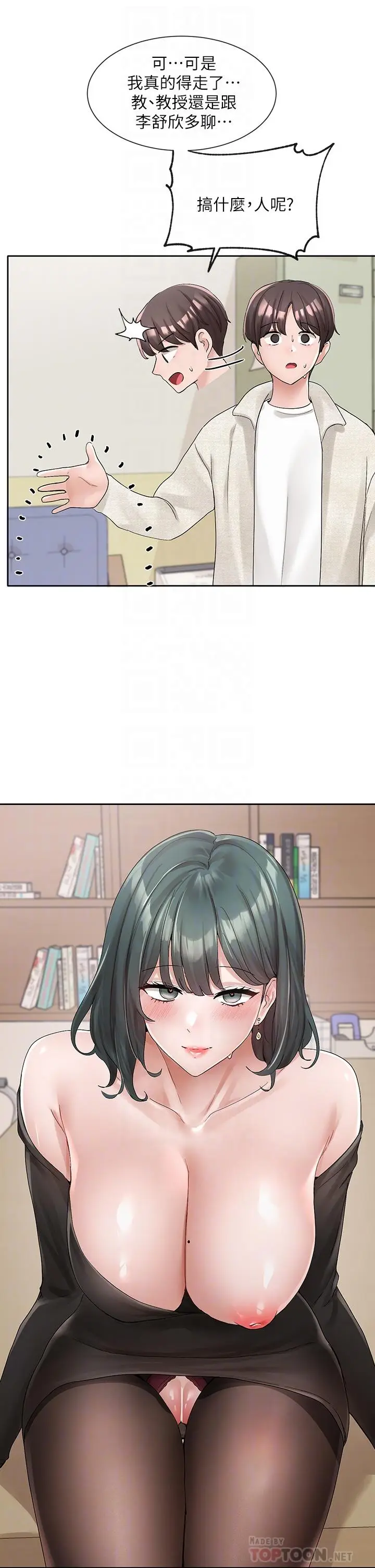 漫画《社团学姊》第101话第4张图