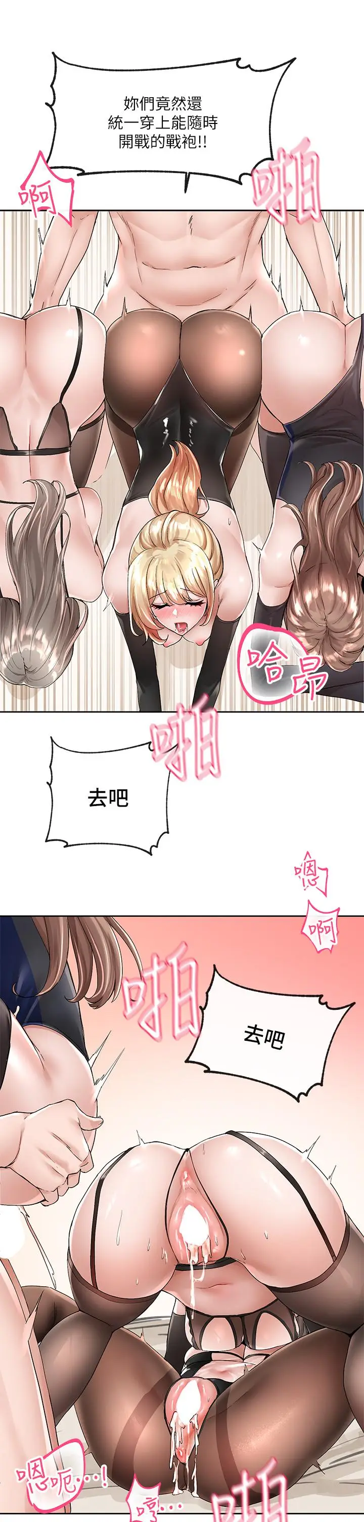 漫画《社团学姊》第101话第42张图