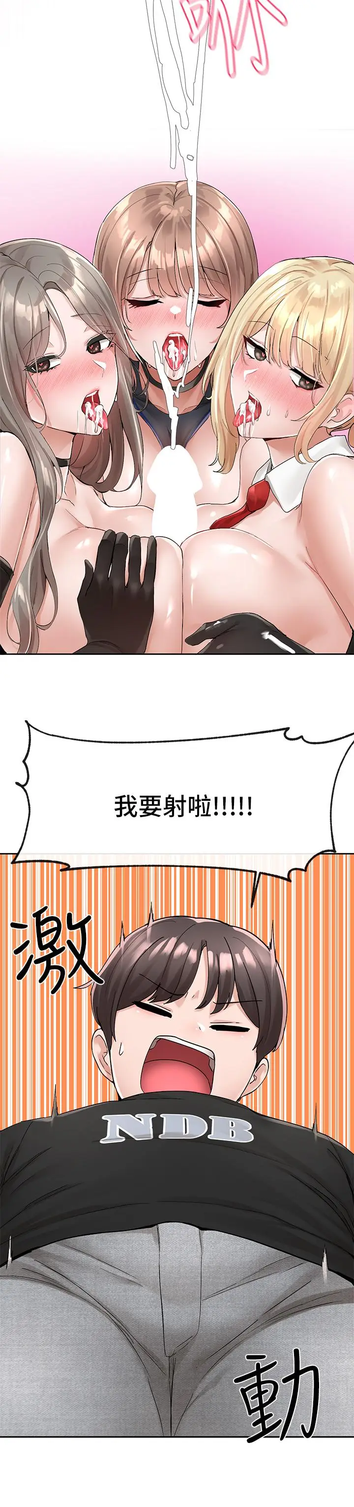 漫画《社团学姊》第101话第44张图