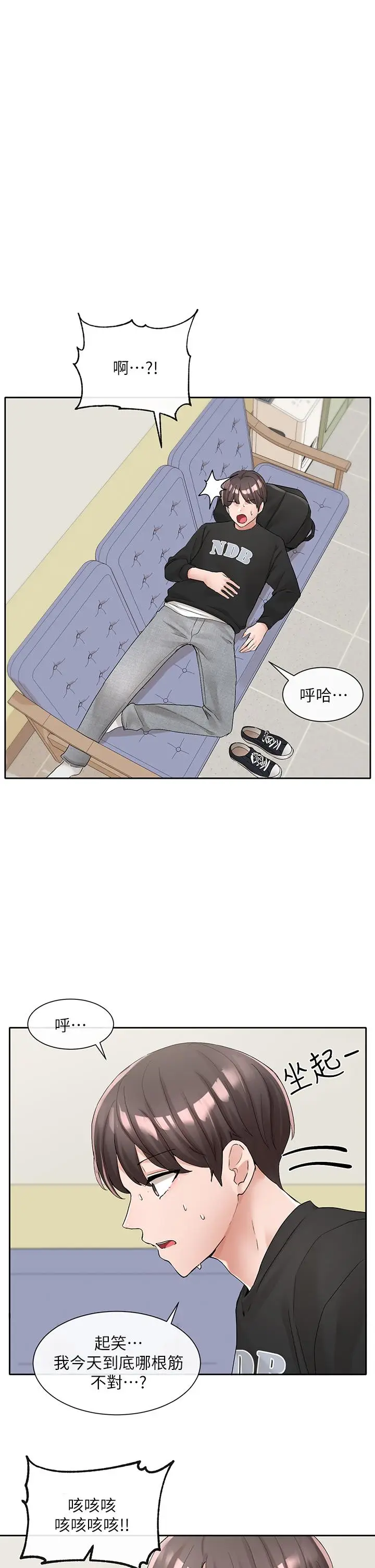 漫画《社团学姊》第101话第46张图