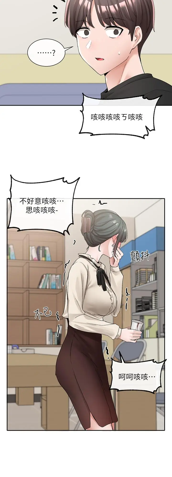 漫画《社团学姊》第101话第47张图