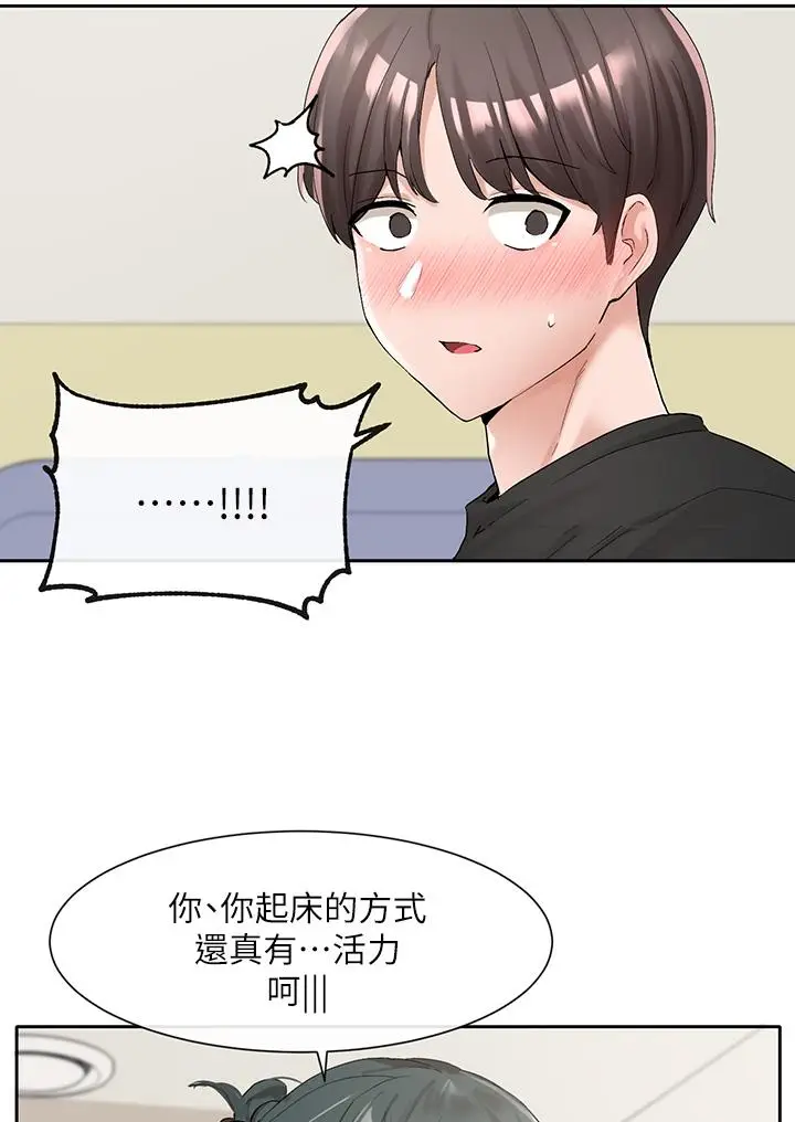 漫画《社团学姊》第101话第48张图