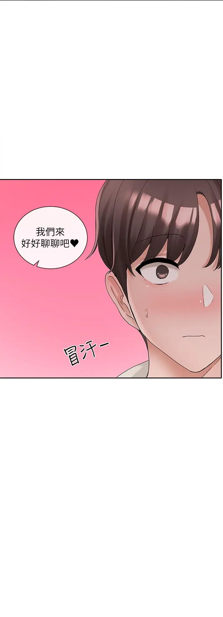 漫画《社团学姊》第101话第5张图