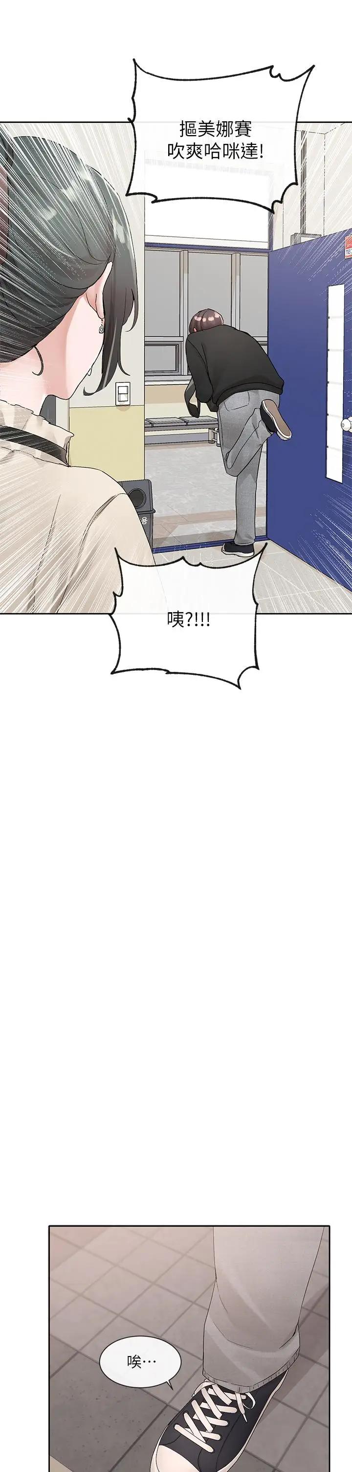 漫画《社团学姊》第101话第50张图