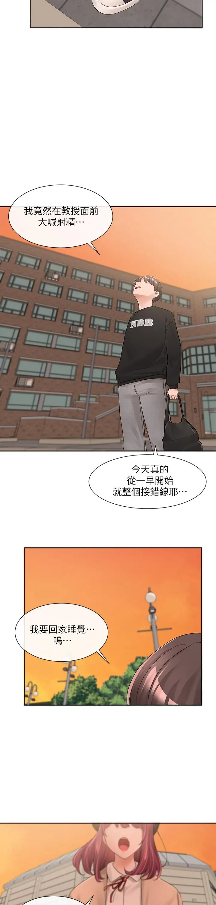 漫画《社团学姊》第101话第51张图