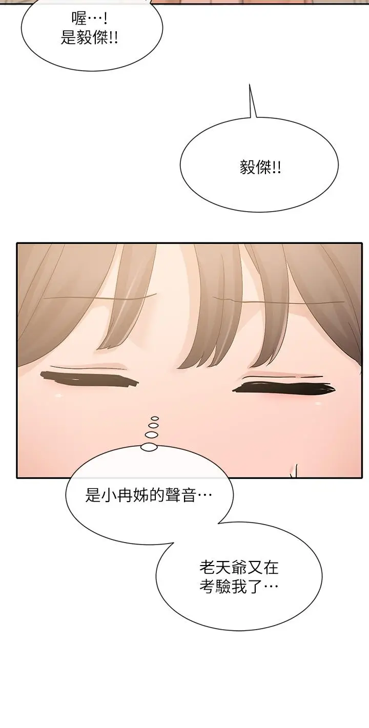 漫画《社团学姊》第101话第52张图