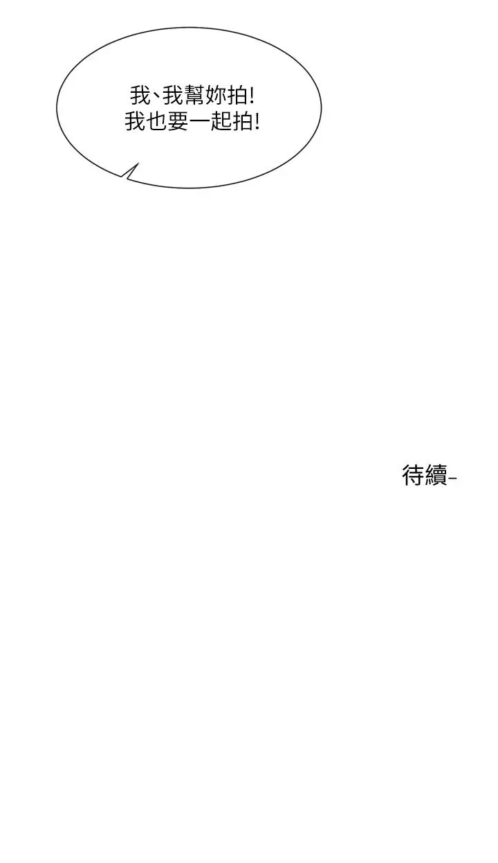漫画《社团学姊》第101话第55张图