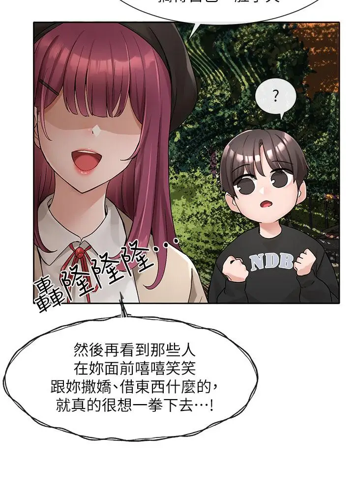 漫画《社团学姊》第102话第11张图