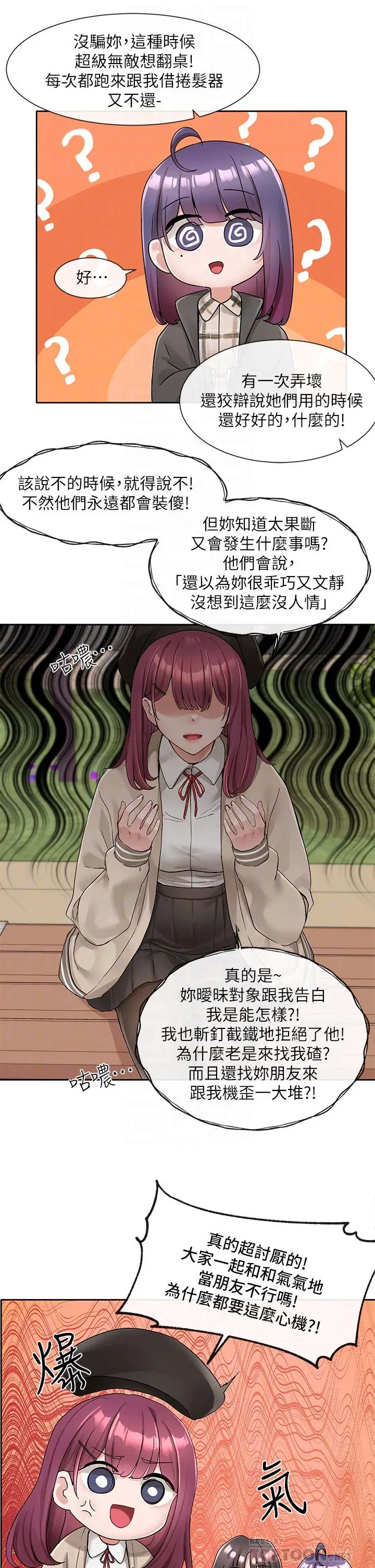 漫画《社团学姊》第102话第12张图