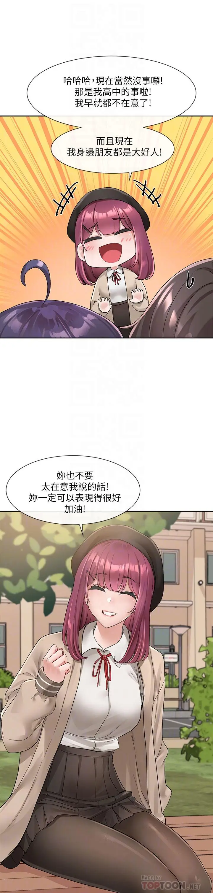 漫画《社团学姊》第102话第14张图