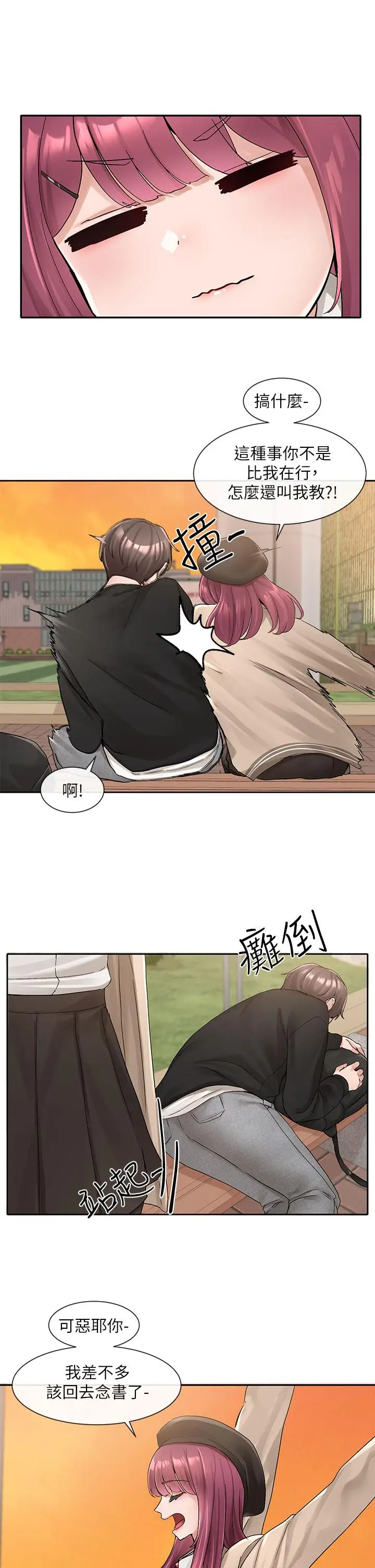 漫画《社团学姊》第102话第19张图
