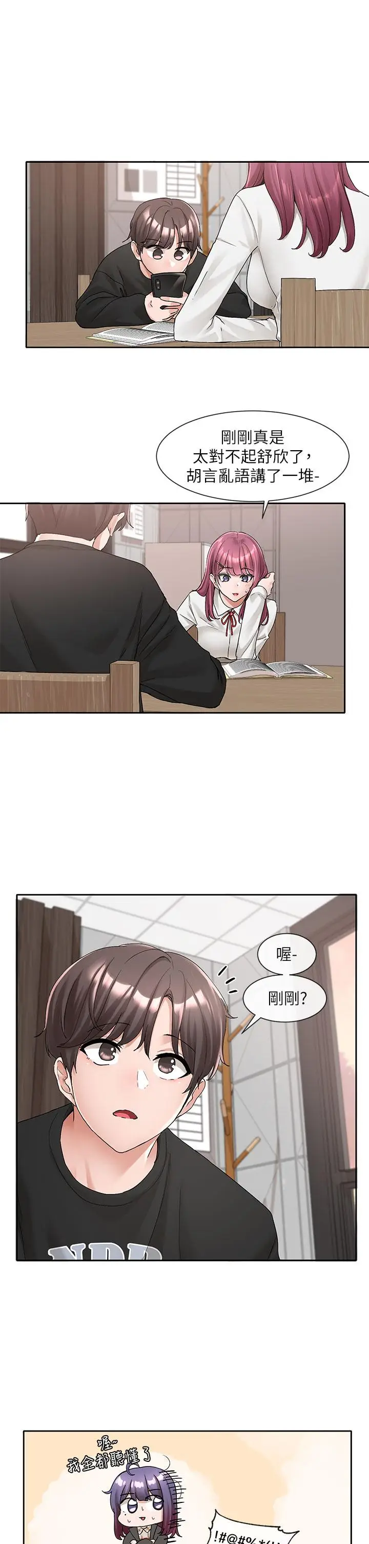 漫画《社团学姊》第102话第23张图