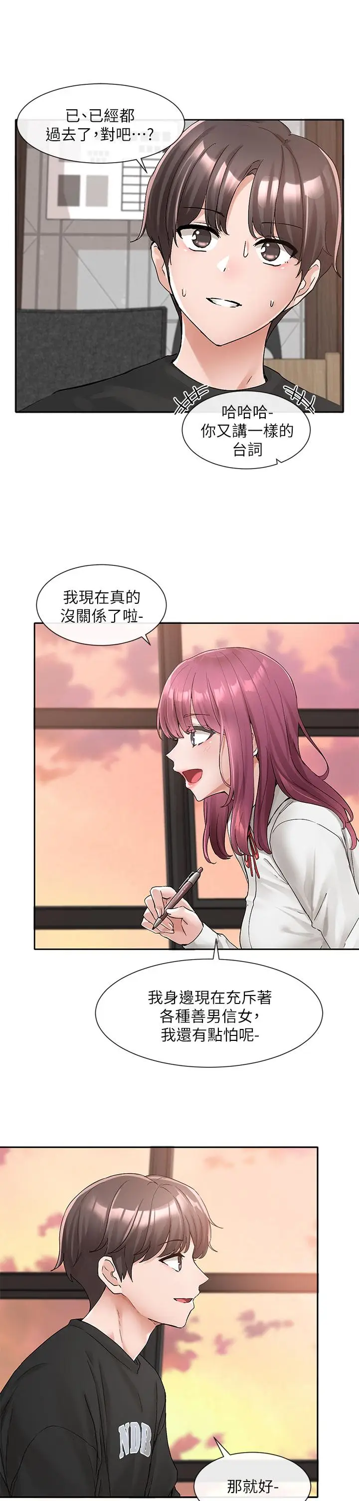 漫画《社团学姊》第102话第25张图
