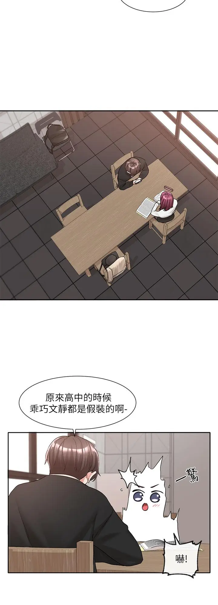 漫画《社团学姊》第102话第26张图