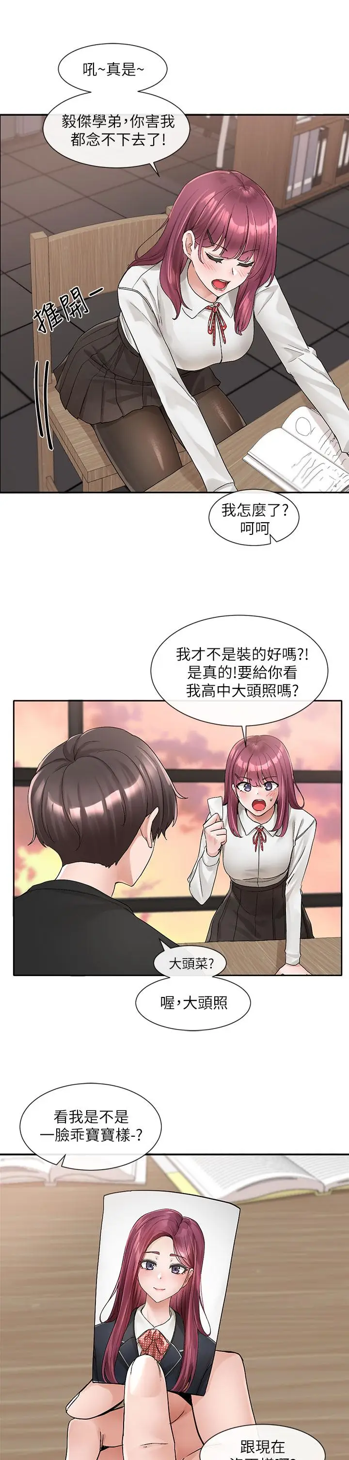 漫画《社团学姊》第102话第27张图