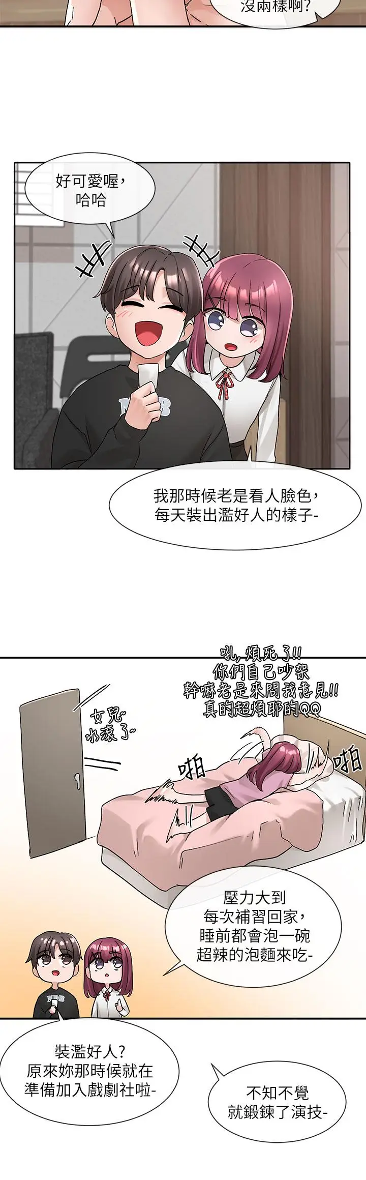 漫画《社团学姊》第102话第28张图