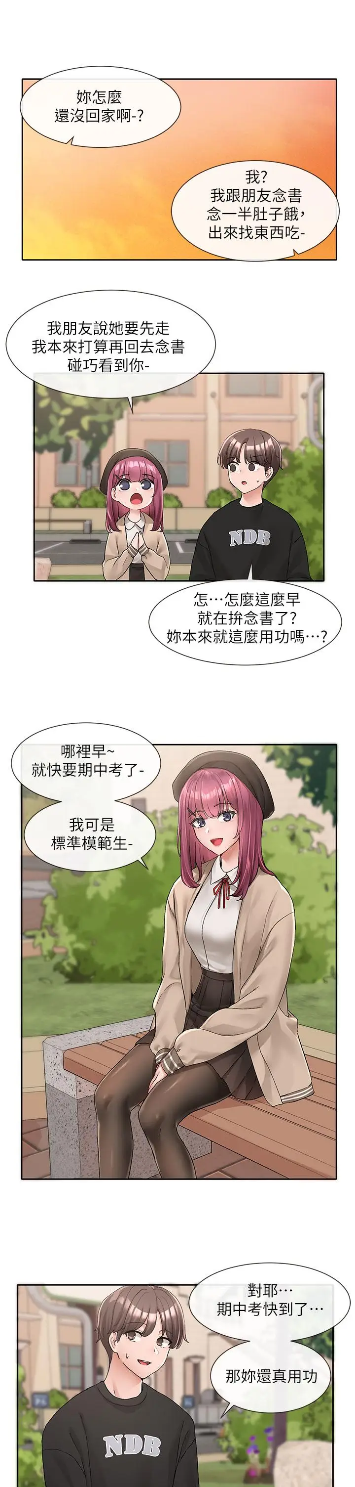 漫画《社团学姊》第102话第3张图