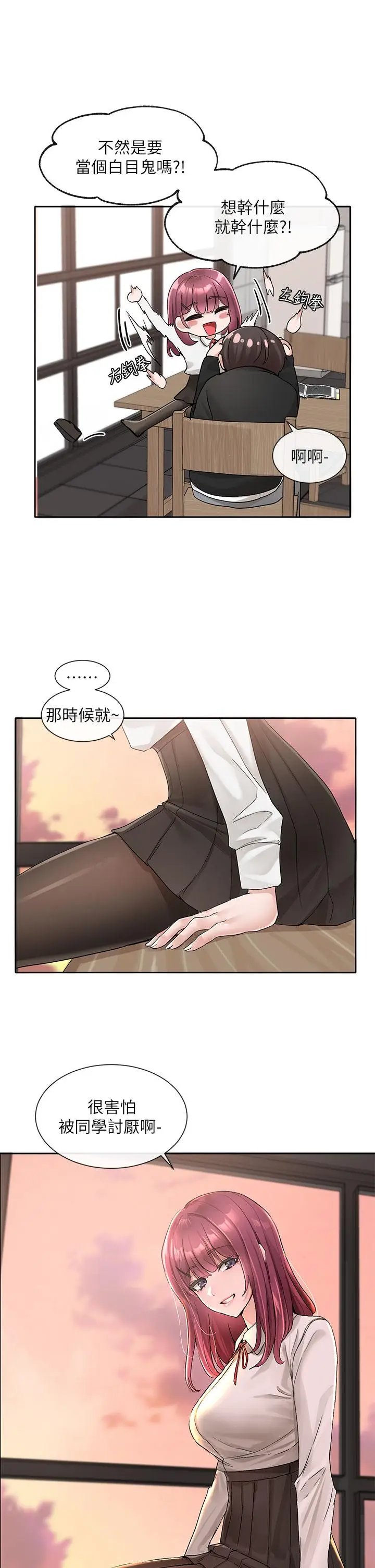 漫画《社团学姊》第102话第30张图