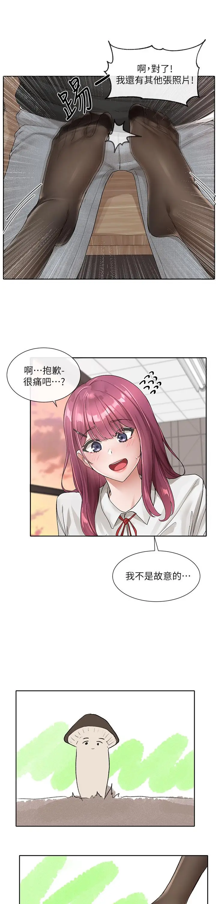 漫画《社团学姊》第102话第35张图