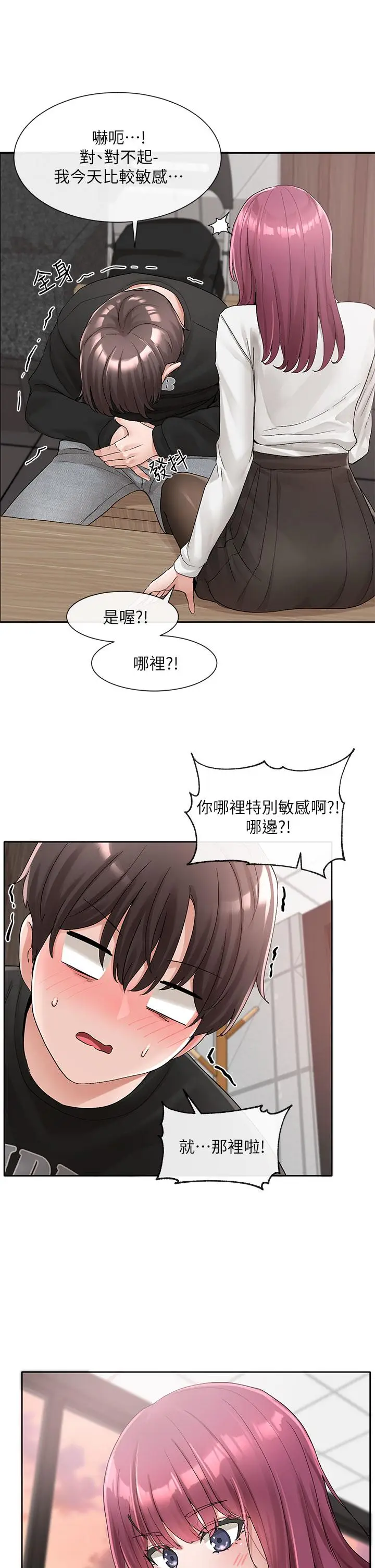 漫画《社团学姊》第102话第38张图