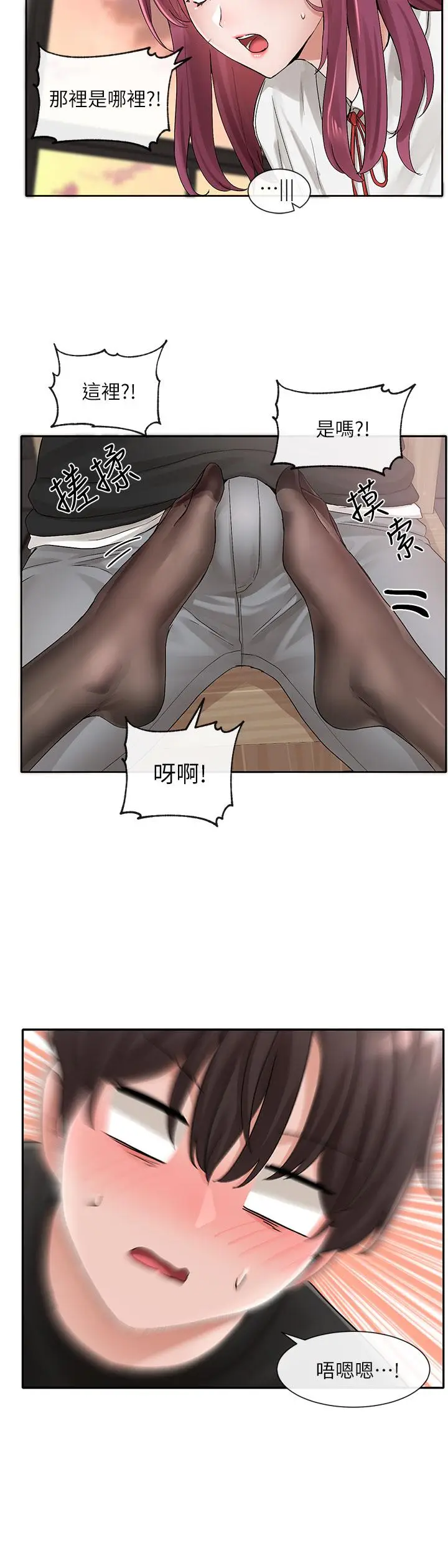 漫画《社团学姊》第102话第39张图