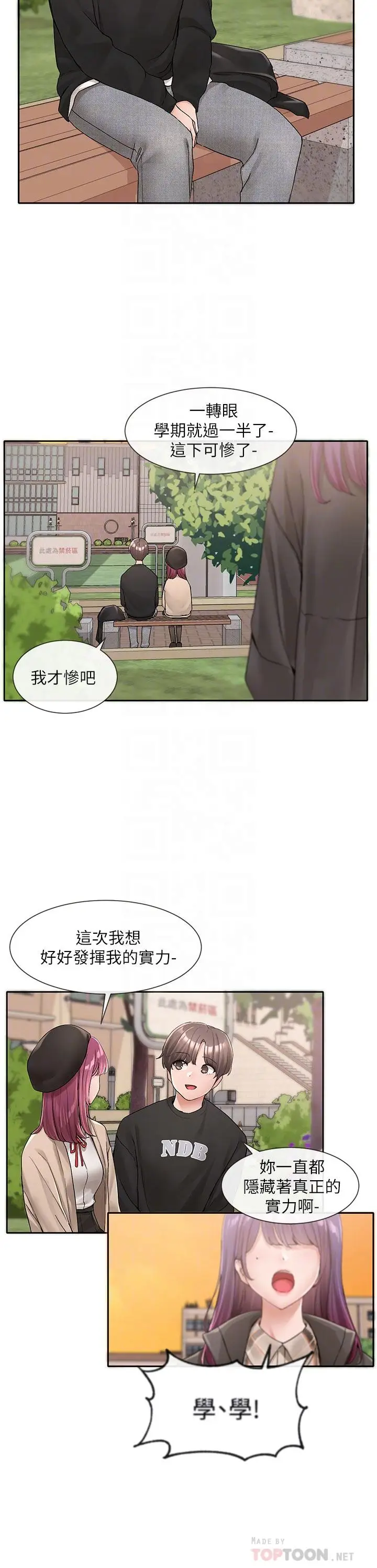 漫画《社团学姊》第102话第4张图