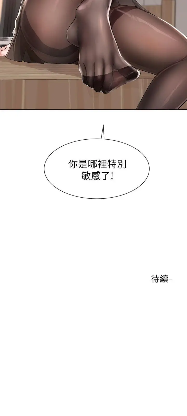 漫画《社团学姊》第102话第41张图