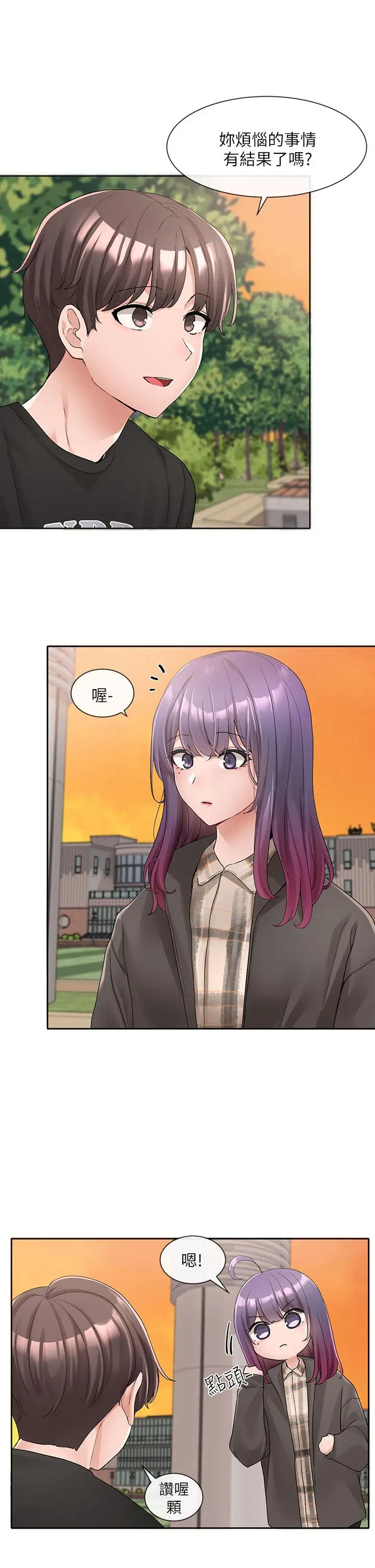 漫画《社团学姊》第102话第7张图