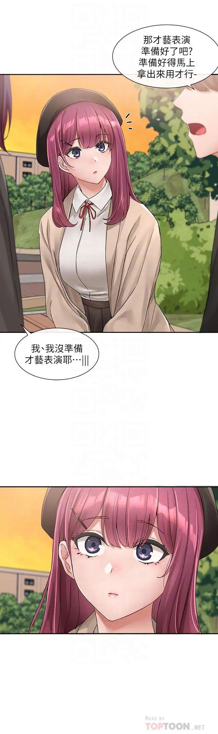 漫画《社团学姊》第102话第8张图