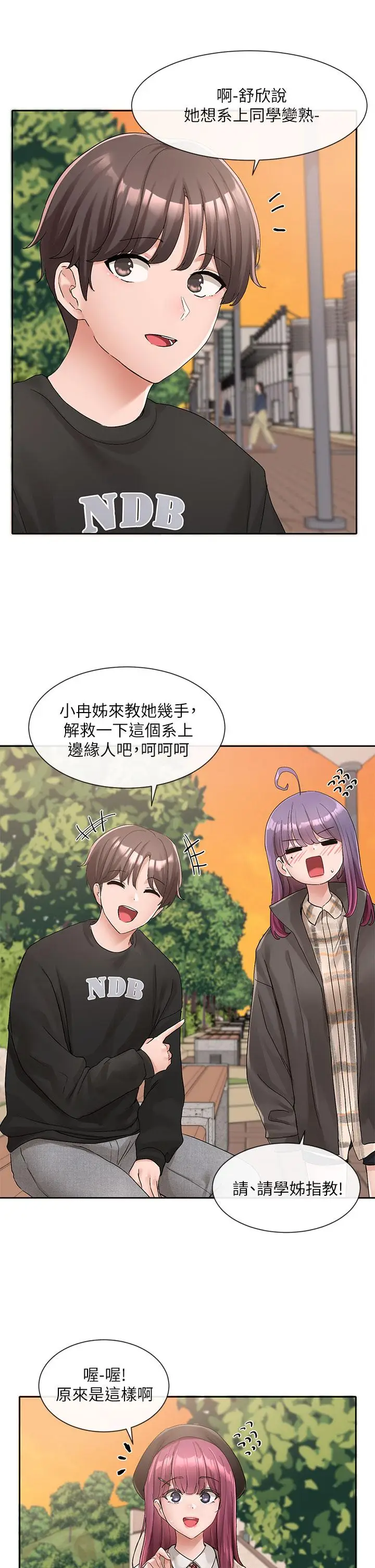 漫画《社团学姊》第102话第9张图
