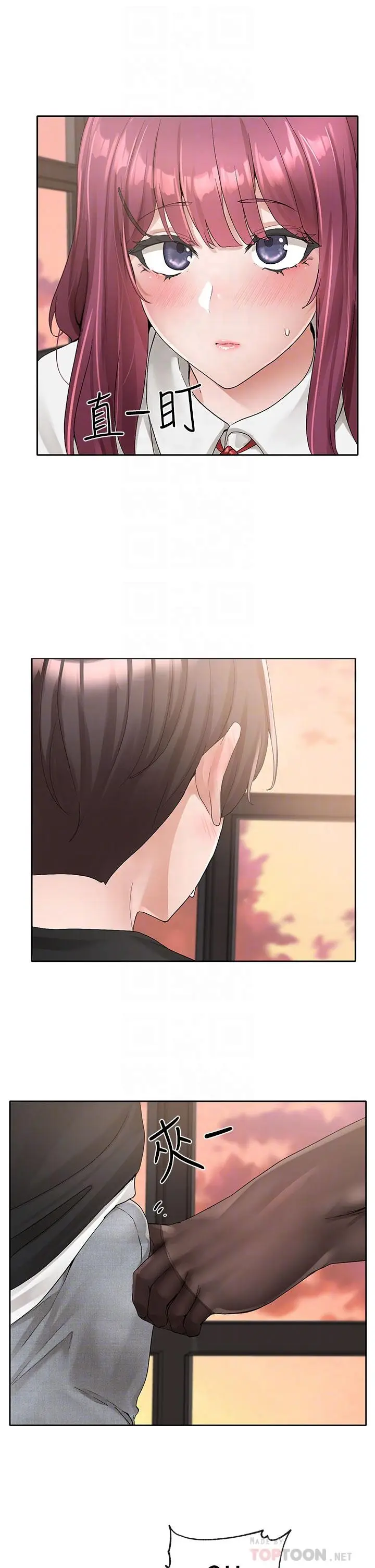 漫画《社团学姊》第103话第14张图