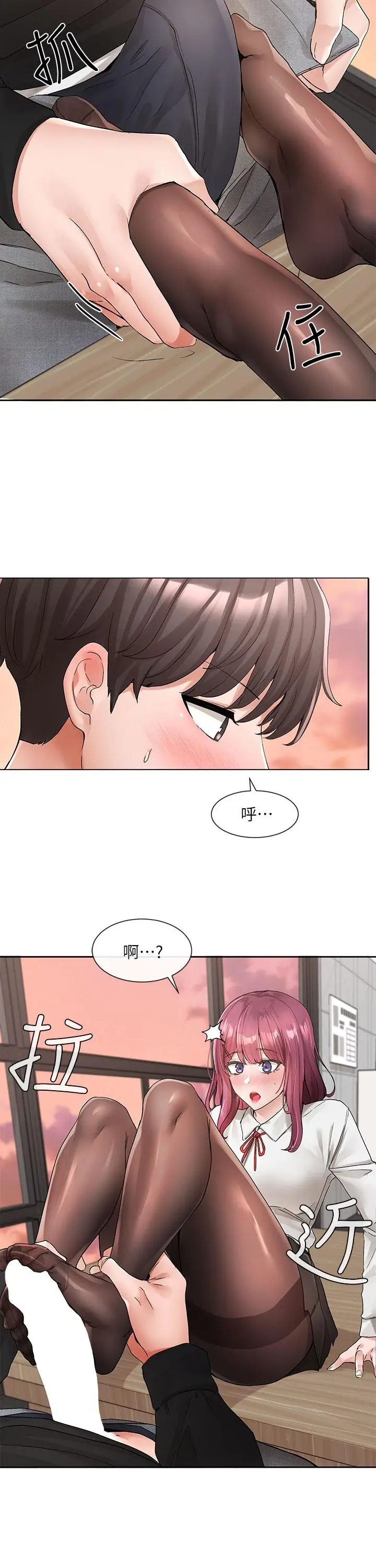 漫画《社团学姊》第103话第17张图