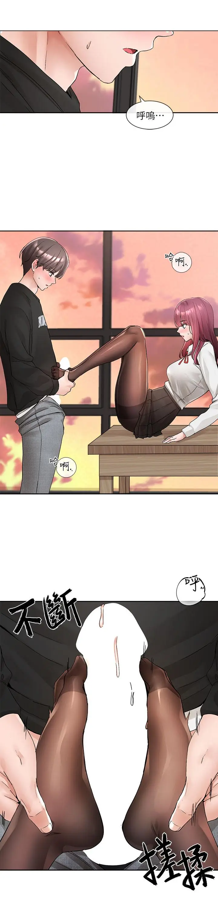 漫画《社团学姊》第103话第19张图
