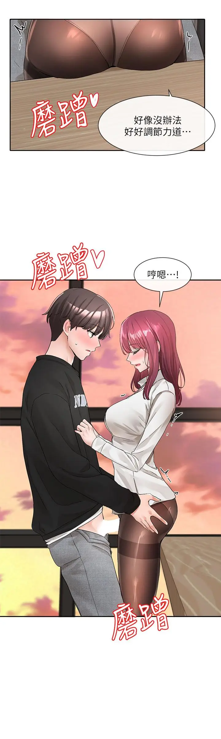 漫画《社团学姊》第103话第26张图