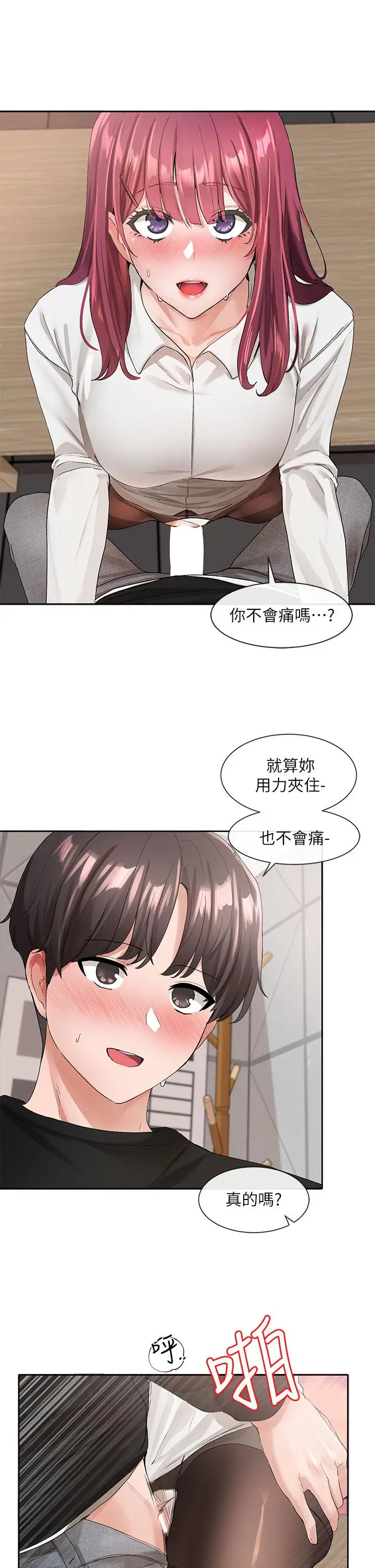 漫画《社团学姊》第103话第27张图