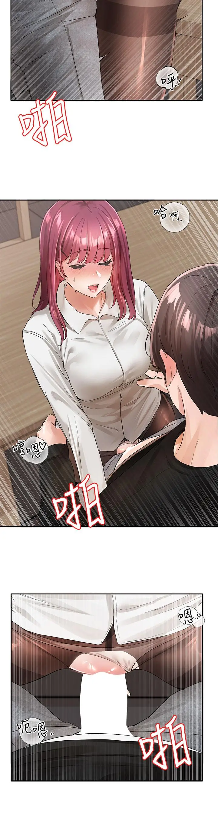 漫画《社团学姊》第103话第28张图