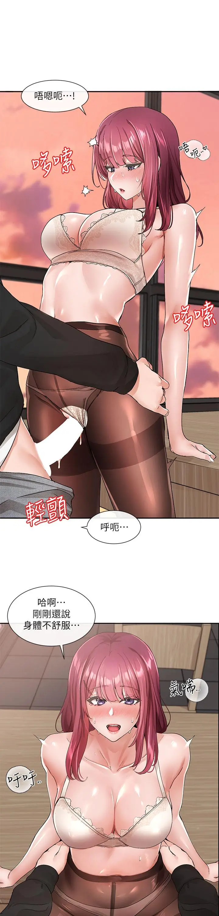 漫画《社团学姊》第103话第34张图