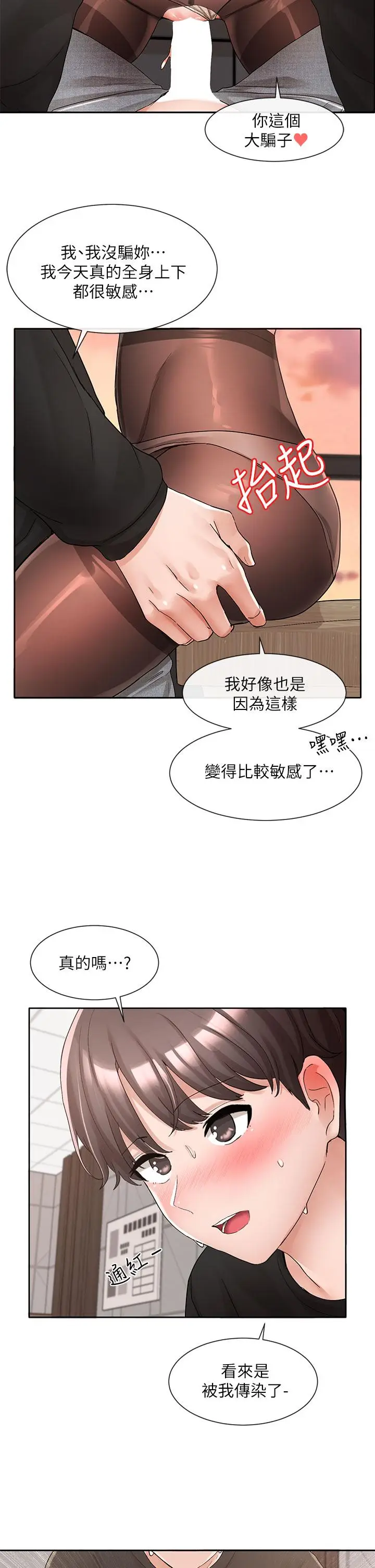 漫画《社团学姊》第103话第35张图