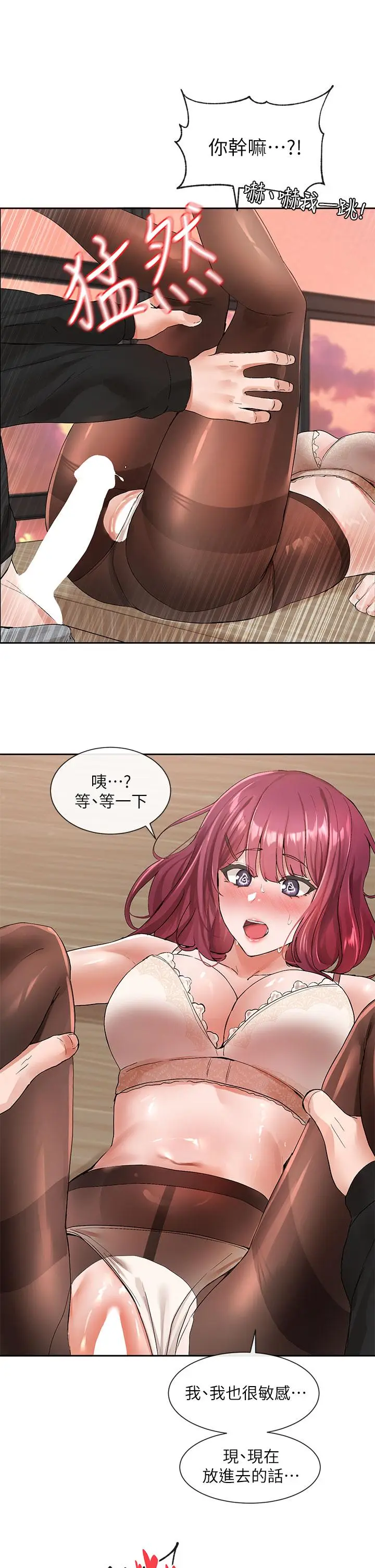 漫画《社团学姊》第103话第37张图