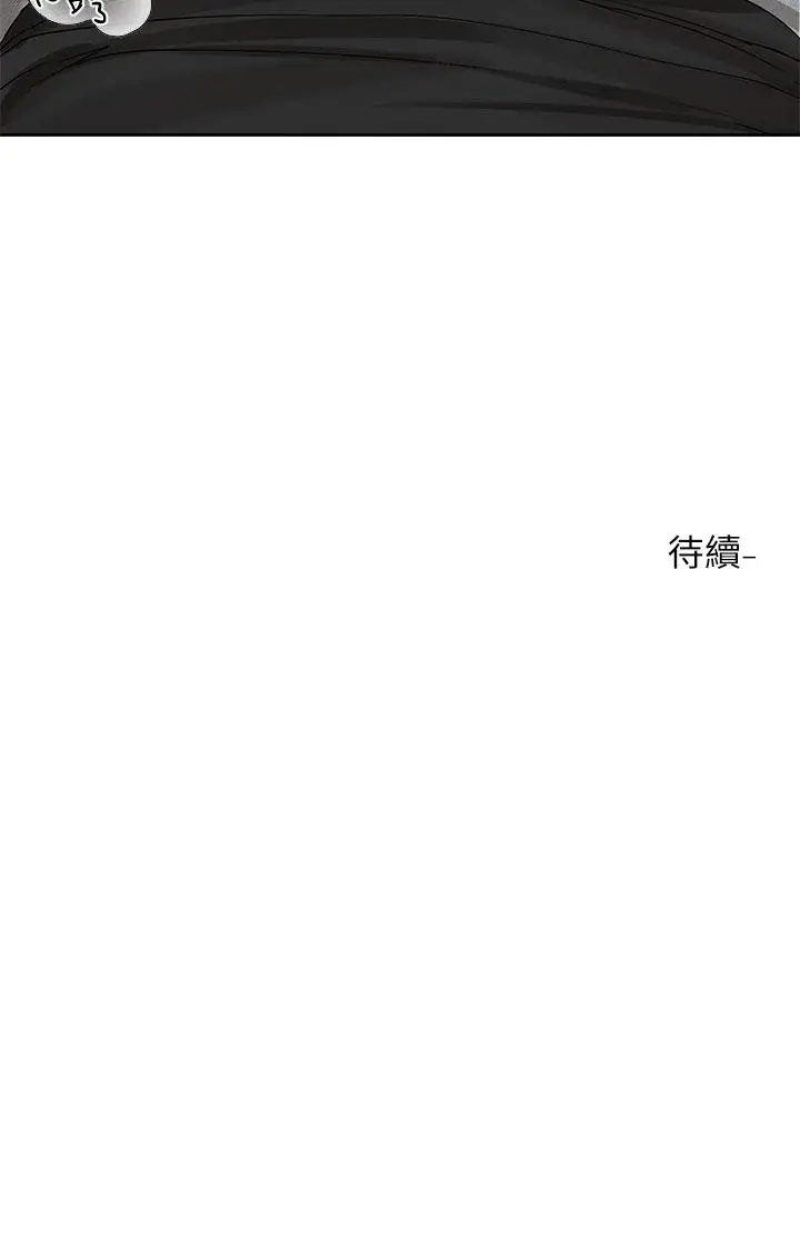 漫画《社团学姊》第103话第39张图