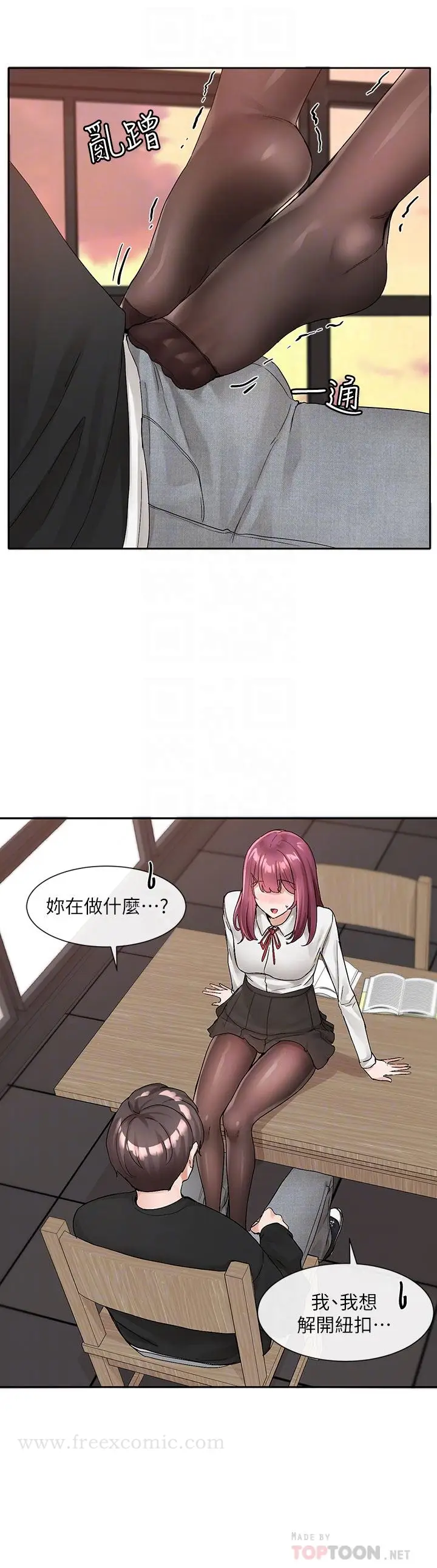 漫画《社团学姊》第103话第4张图