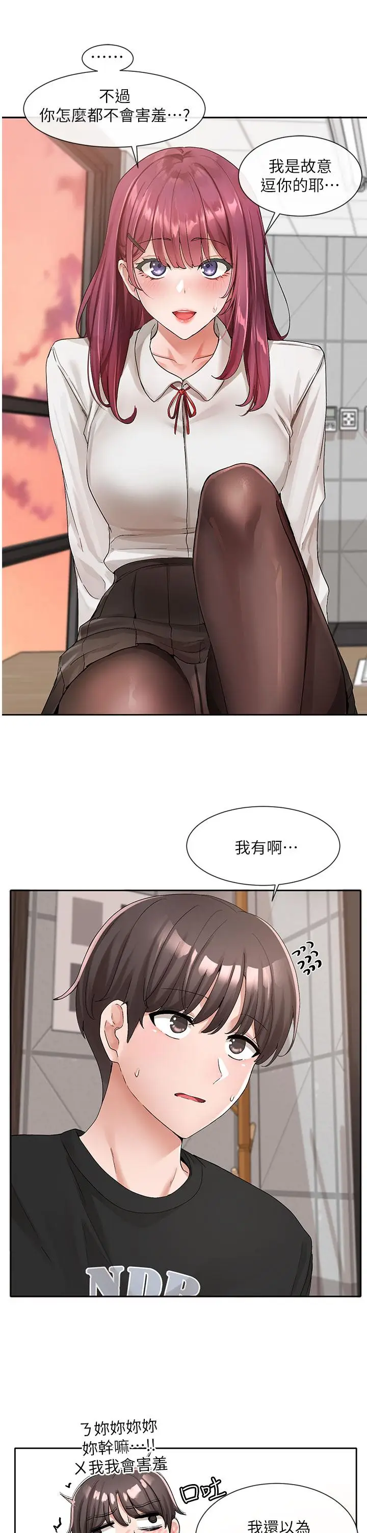 漫画《社团学姊》第103话第5张图