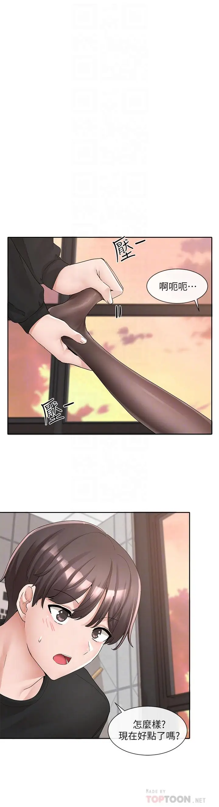 漫画《社团学姊》第103话第8张图