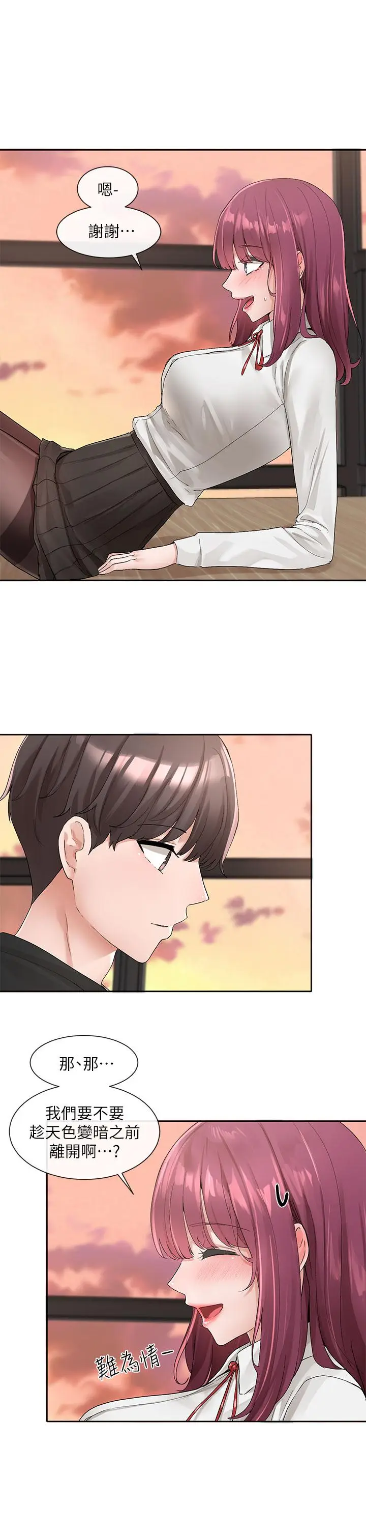 漫画《社团学姊》第103话第9张图