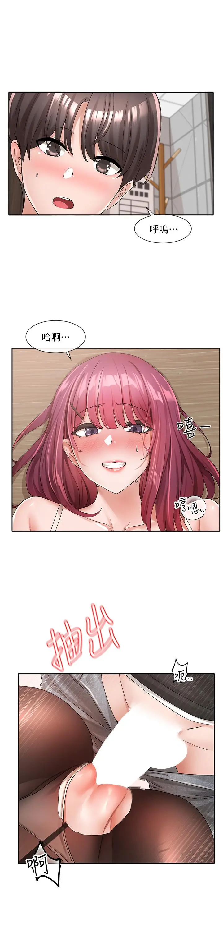 漫画《社团学姊》第104话第1张图
