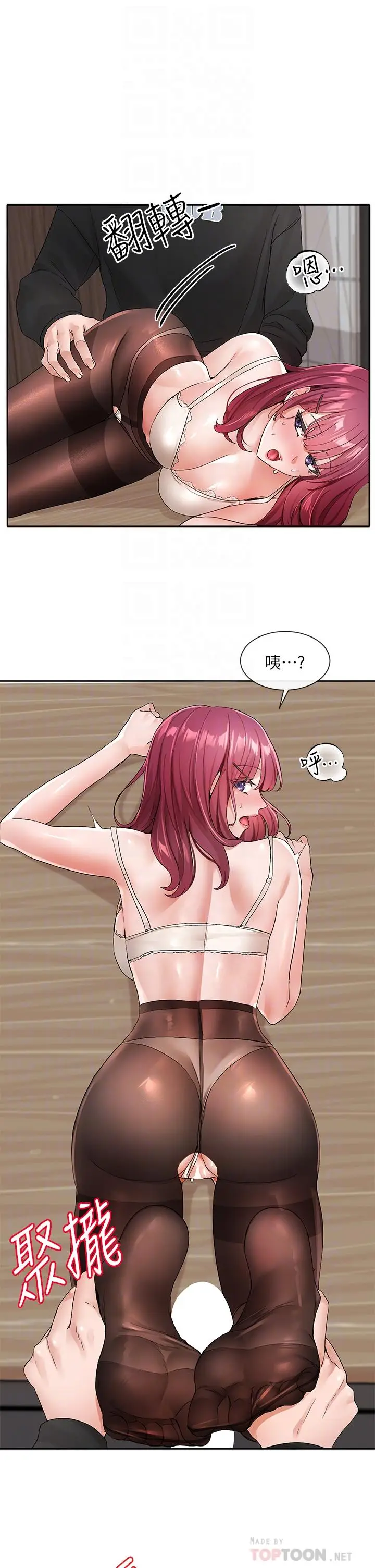 漫画《社团学姊》第104话第16张图