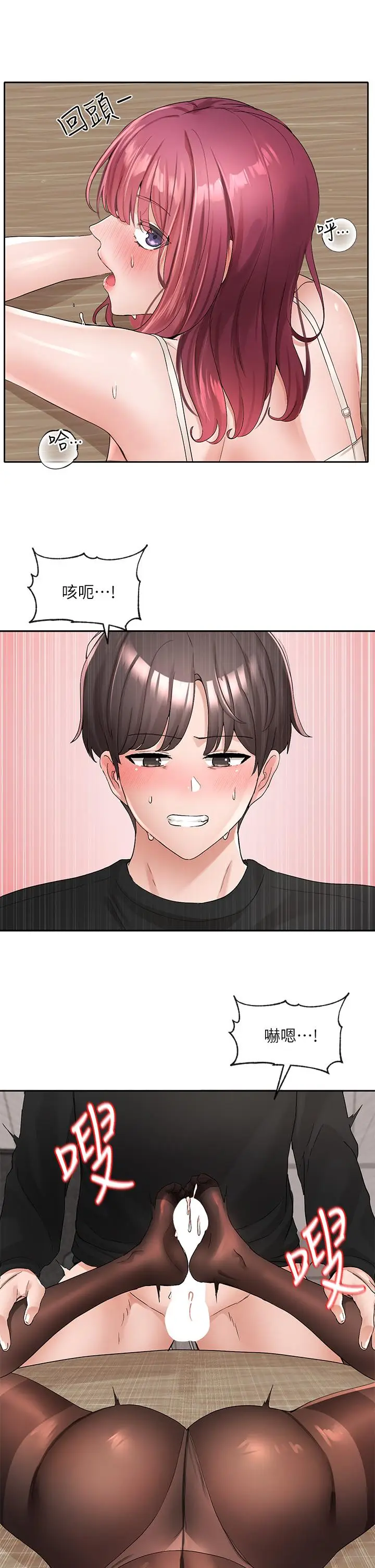 漫画《社团学姊》第104话第21张图