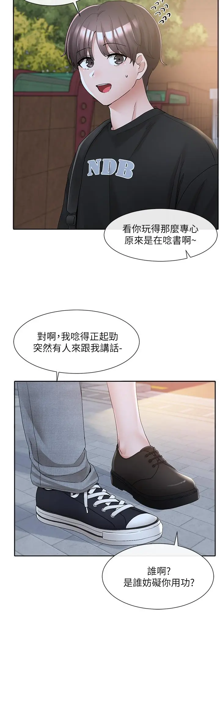 漫画《社团学姊》第104话第27张图