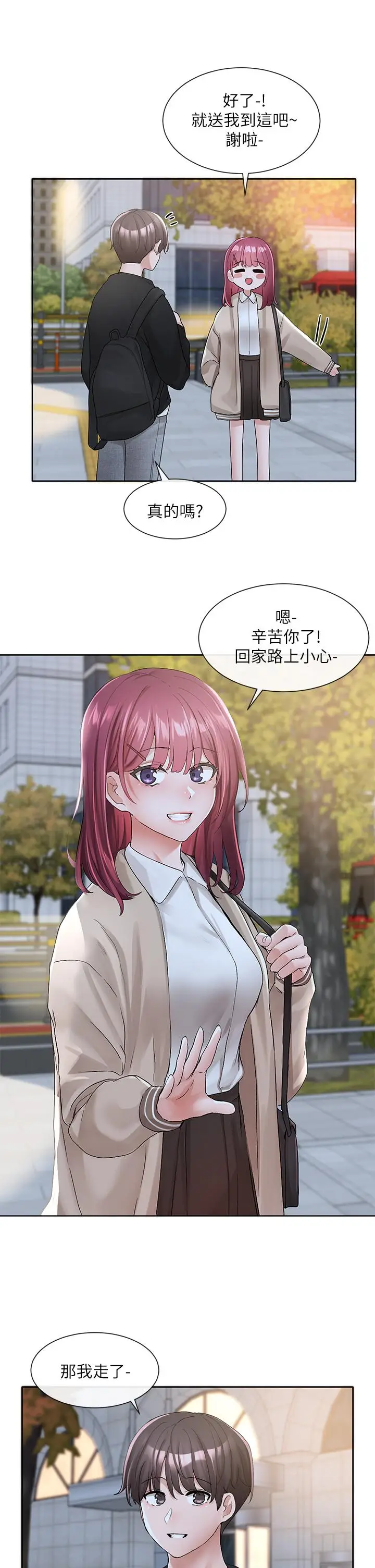 漫画《社团学姊》第104话第28张图