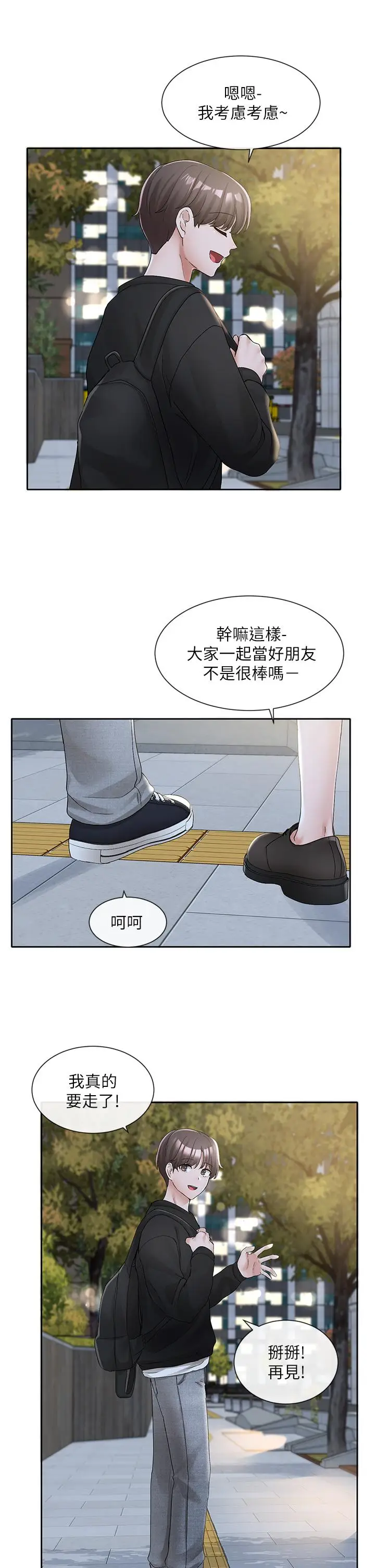 漫画《社团学姊》第104话第30张图